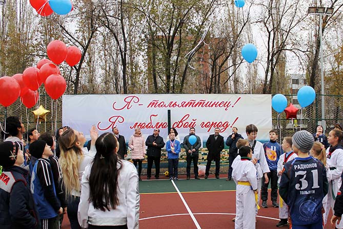 09-11-2017: Праздник в Тольятти – открылись 17 новых спортивных площадок