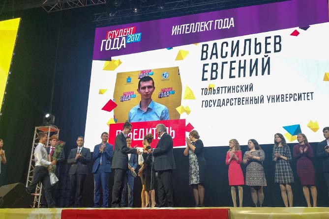 Тольяттинцы в числе победителей конкурса «Студент года – 2017»
