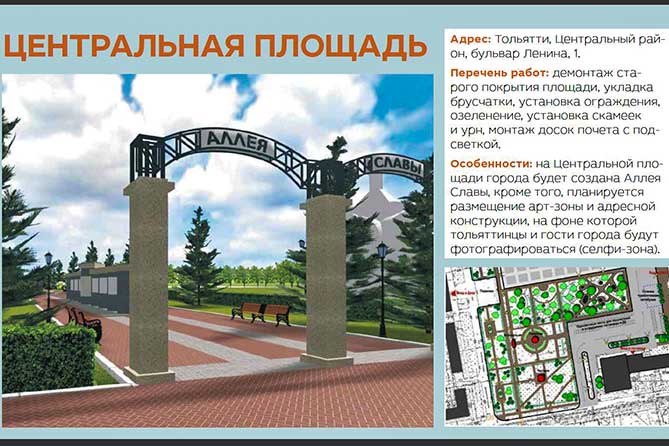 проект перестройки Центральной площади