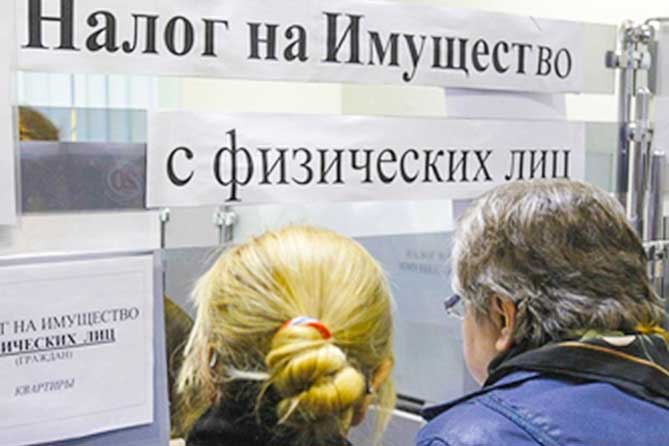 Налог на имущество физических лиц в Тольятти в 2018 году