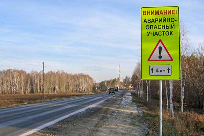 В Тольятти выявлено 36 опасных участков дорог, где чаще всего в ДТП погибали люди
