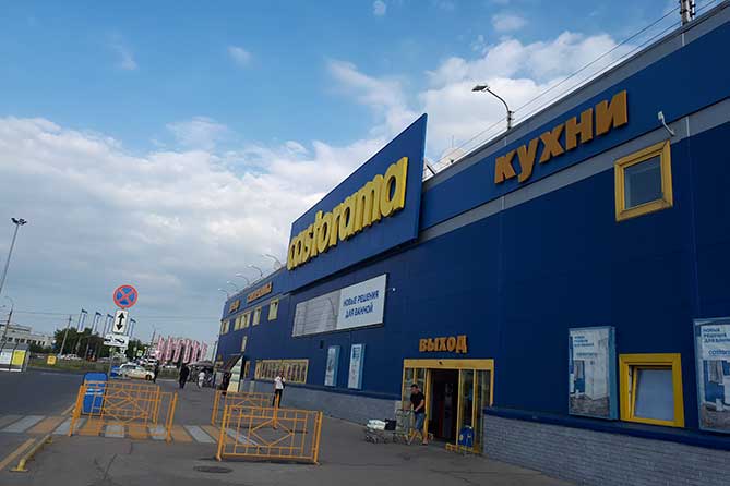 Магазин Castorama в Тольятти закроют в марте 2019 года