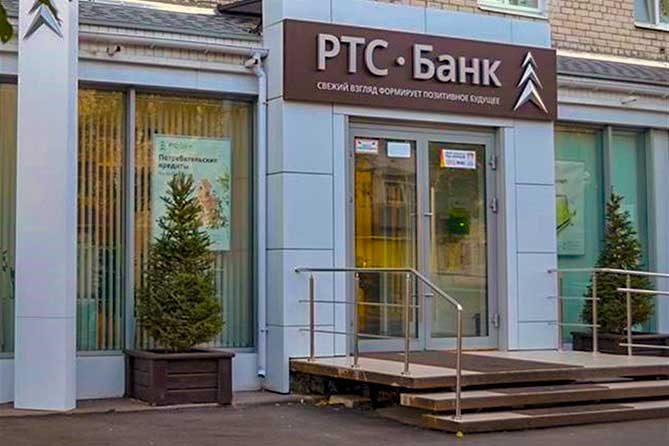 У РТС-банка в Тольятти отозвана лицензия