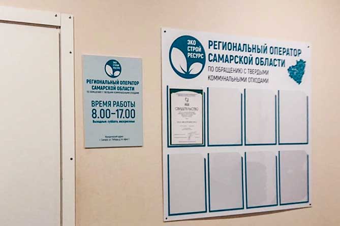 С 3 июня 2019 года в Комсомольском районе Тольятти изменен адрес центра обслуживания ООО «ЭкоСтройРесурс»