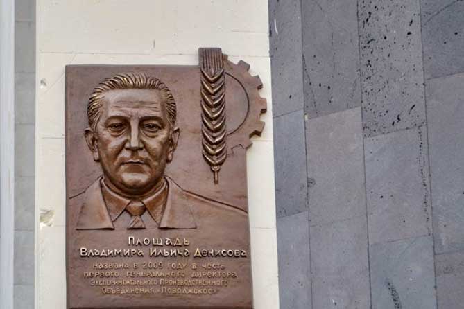 В Тольятти установили мемориальную доску основателю микрорайона Поволжский