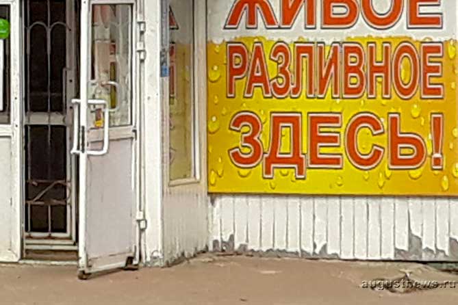 В Тольятти владельцам пивных ларьков выставили ультиматум