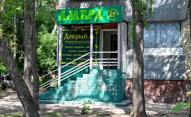 В Тольятти прокуратура выявила завуалированную деятельность комиссионного магазина