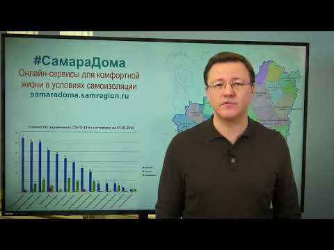 В Самарской области карантин продлен до 12 апреля 2020 года